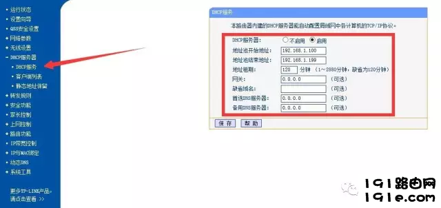 无线路由器设置怎么设置_无线路由器设置教程（史上最全版）