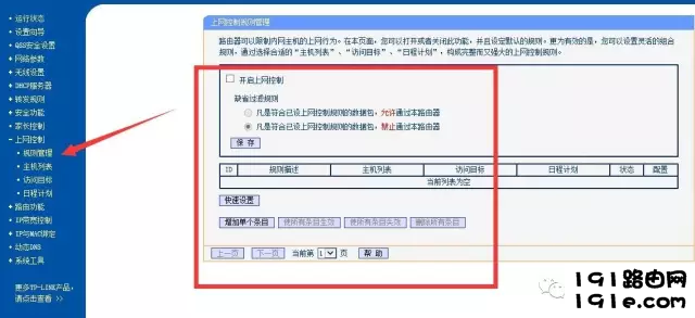 无线路由器设置怎么设置_无线路由器设置教程（史上最全版）