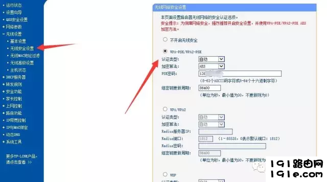 无线路由器设置怎么设置_无线路由器设置教程（史上最全版）