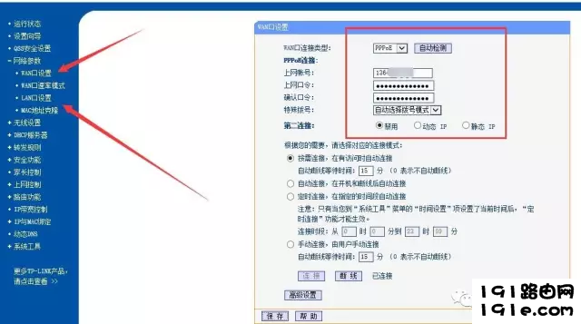 无线路由器设置怎么设置_无线路由器设置教程（史上最全版）