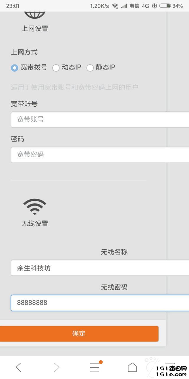 无线路由器该如何设置？教你快速用手机设置无线路由器