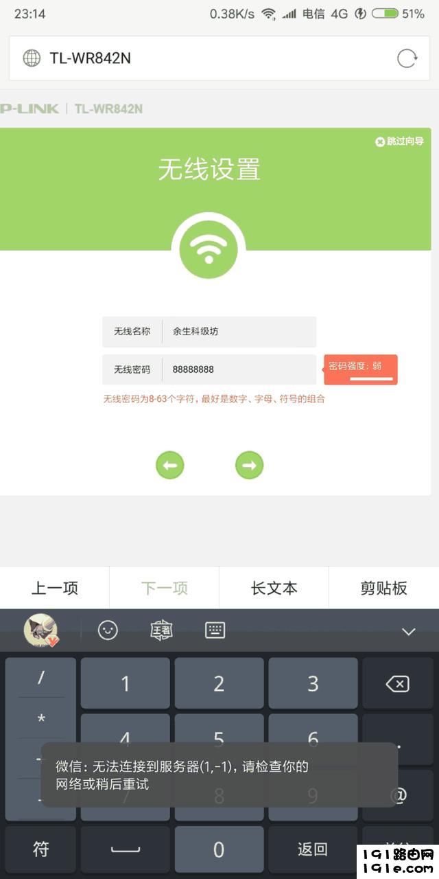 无线路由器该如何设置？教你快速用手机设置无线路由器