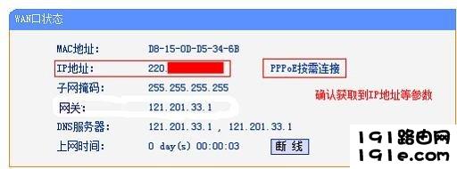 怎么用手机登陆192.168.1.1页面设置无线路由器上网