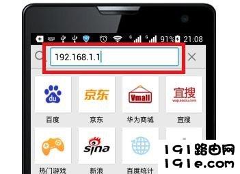 怎么用手机登陆192.168.1.1页面设置无线路由器上网