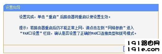 怎么用手机登陆192.168.1.1页面设置无线路由器上网