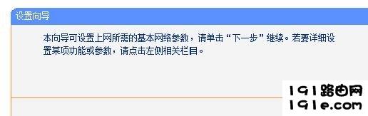 怎么用手机登陆192.168.1.1页面设置无线路由器上网