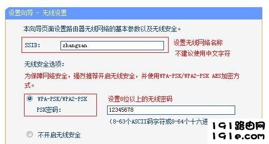 怎么用手机登陆192.168.1.1页面设置无线路由器上网