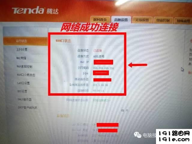 无线路由器设置大全！包含多个品牌路由器设置方法