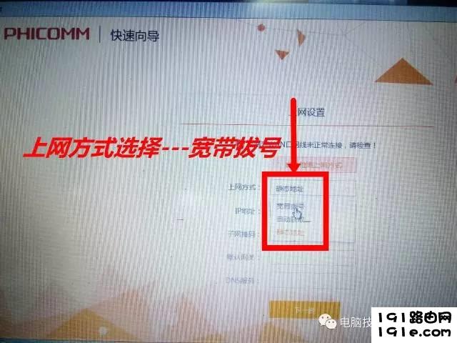 无线路由器设置大全！包含多个品牌路由器设置方法