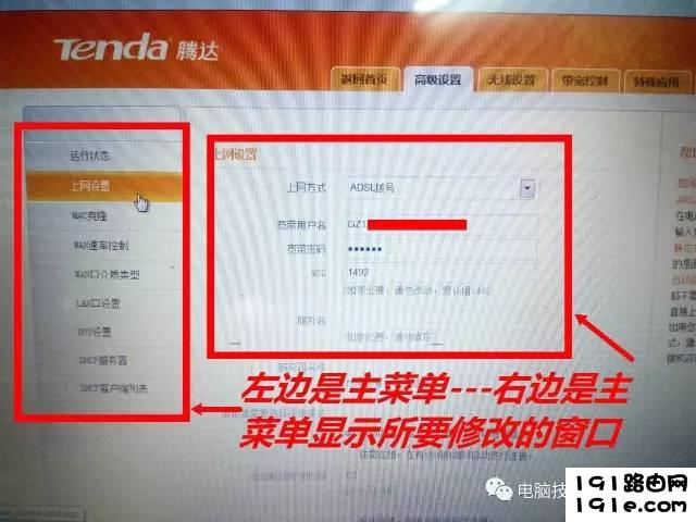 无线路由器设置大全！包含多个品牌路由器设置方法