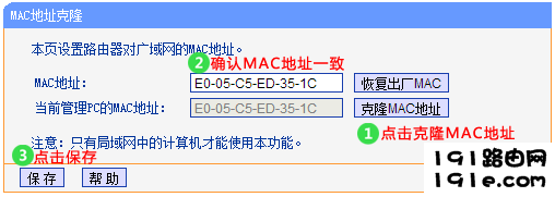 无线路由器如何设置动态IP上网？