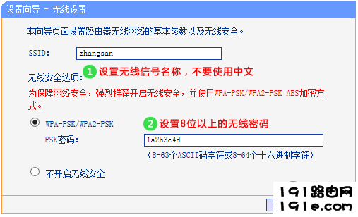 无线路由器如何设置动态IP上网？