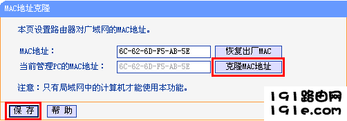 路由器WAN口获取不到IP地址怎么办？