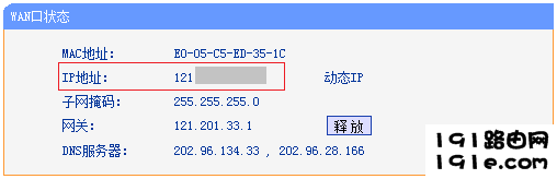 无线路由器如何设置动态IP上网？