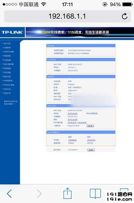 手机怎么设置无线路由器 用手机设置路由器及更改密码方法