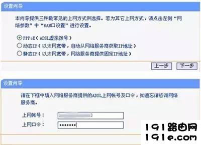 无线路由器怎么连接、安装设置【图文教程】