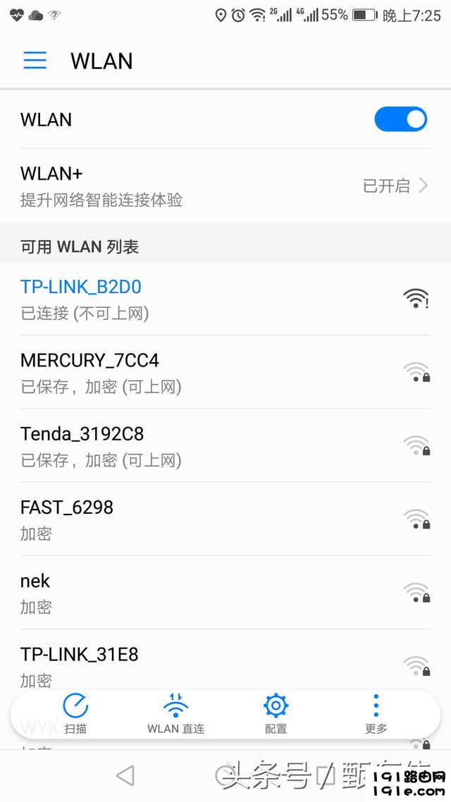 没有电脑怎么用手机设置无线路由器上网