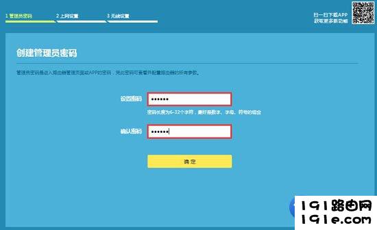 手机连接wifi后怎么设置路由器?