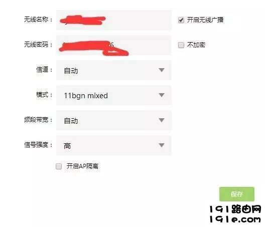 无线路由器的设置方法详解