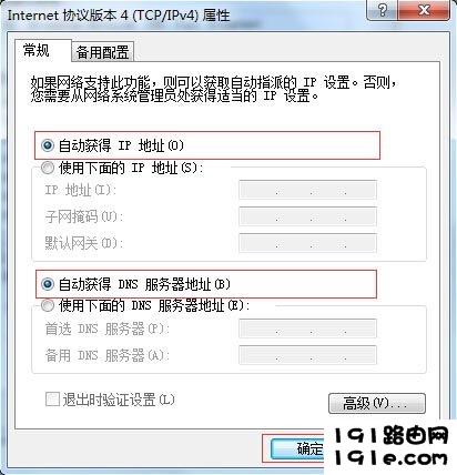 路由器从安装到设置实现上网的四个步骤-电脑版(通用教程)