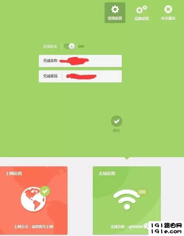 无线路由器的设置方法详解