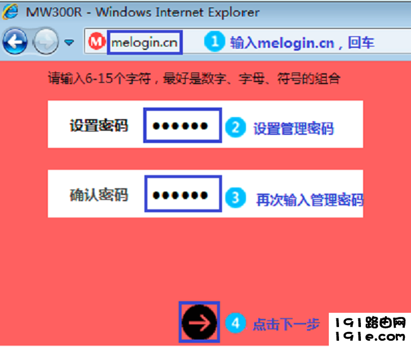 输入路由器设置网址，打开路由器设置界面