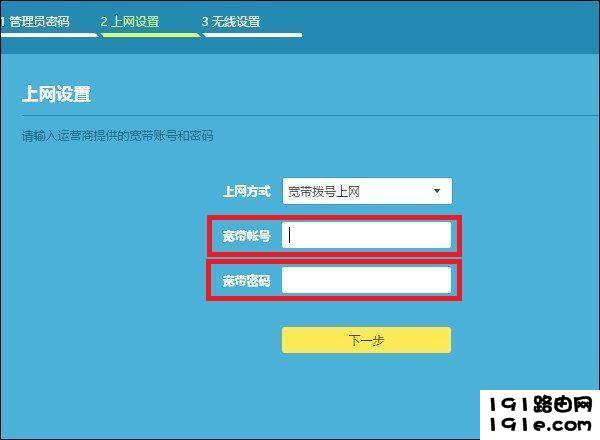 联通宽带如何安装设置路由器?