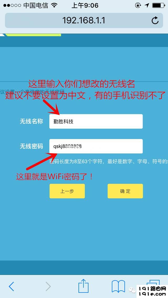 如何用手机设置无线路由器