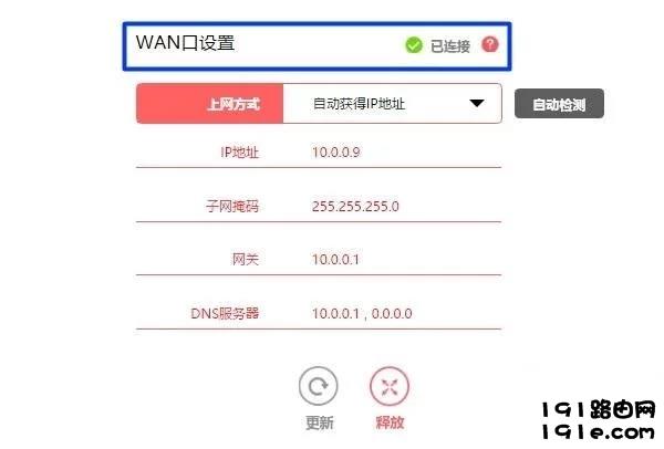 怎么用笔记本设置无线路由器?