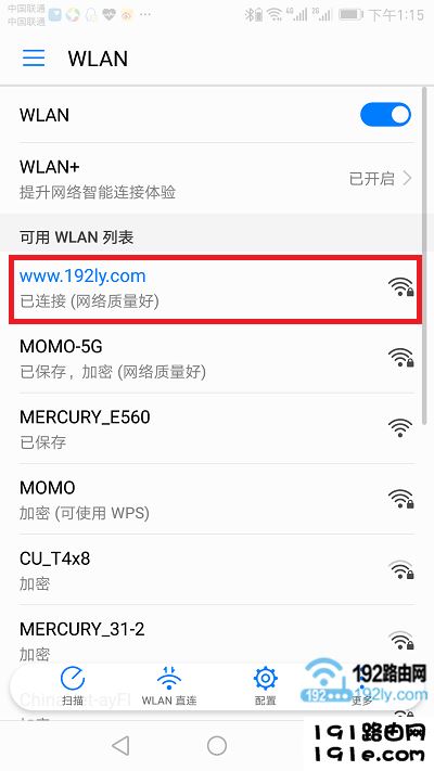 手机连接路由器的wifi信号