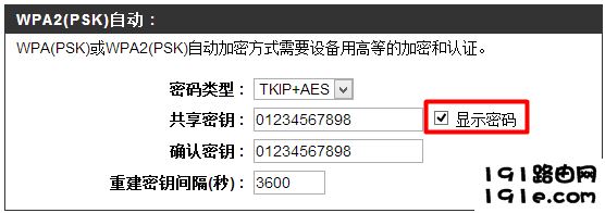 DLink-600路由器登录