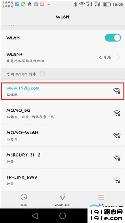 手机一定要先连接到被设置路由器的wifi信号