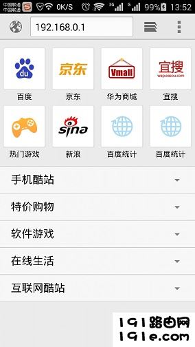 手机打开<a data-cke-saved-href=https://www.191e.com/19216801/ href=https://www.191e.com/19216801/ target=_blank class=infotextkey>192.168.0.1</a>登陆页面
