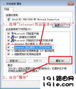 win7本地连接属性选择ipv4协议