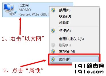 以太网属性选项 以太网属性选项