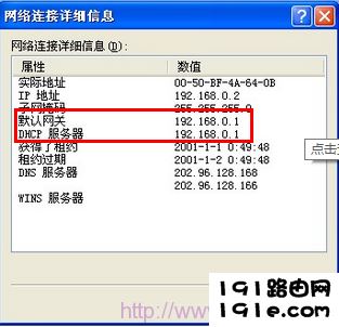 192.168.0.1是局域网计算机的网关