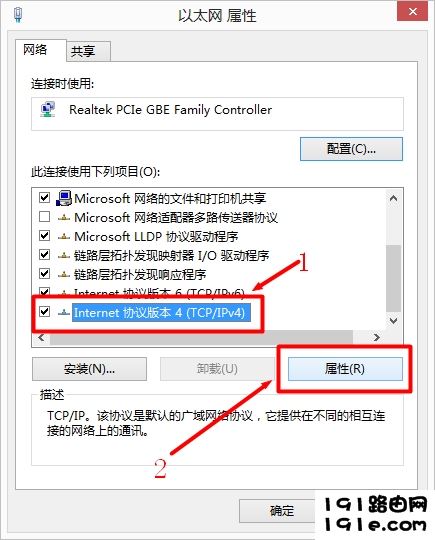 以太网属性界面 以太网属性界面