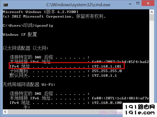 查看ipconfig命令运行结果中的ipv4地址 查看ipconfig命令运行结果中的ipv4地址