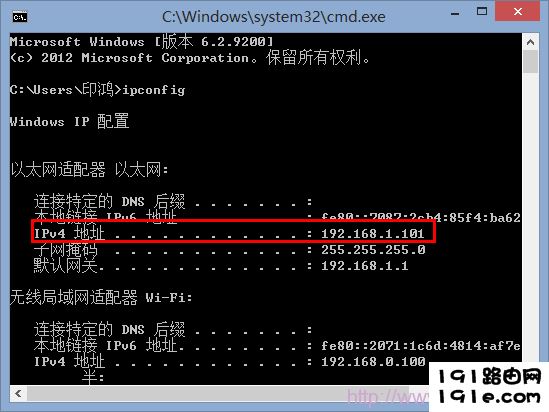 查看ipconfig命令运行结果中的ipv4地址