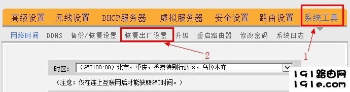 腾达路由器系统工具界面 腾达路由器系统工具界面