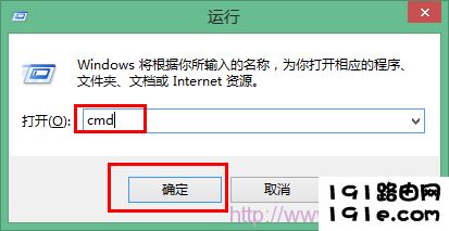 在运行程序中输入cmd命令 在运行程序中输入cmd命令