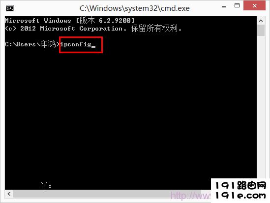 在cmd程序中输入ipconfig命令