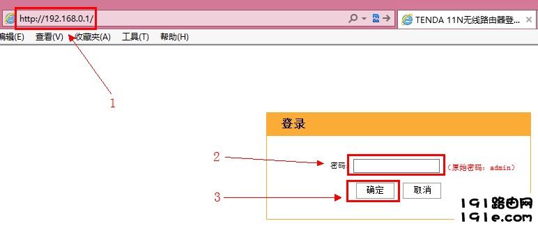 192.168.0.1路由器登陆