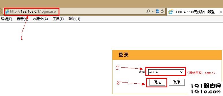 190.168.0.1路由器管理登陆页面