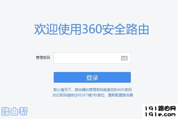 192.168.0.1登陆页面