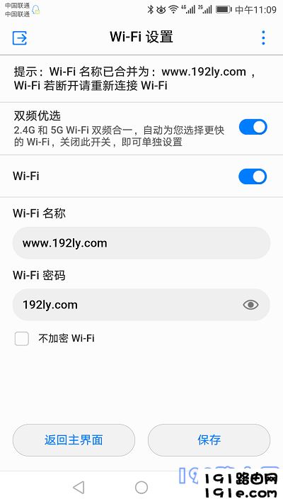 手机找回wifi密码