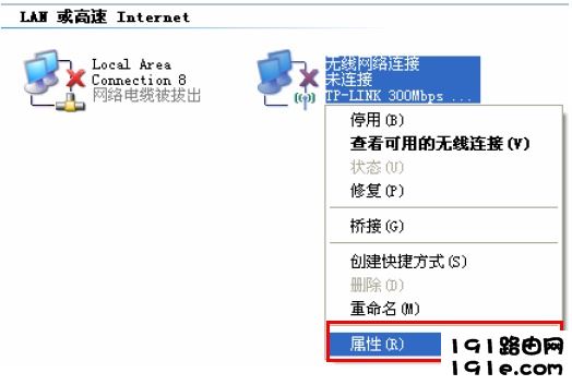 XP无线网络连接属性