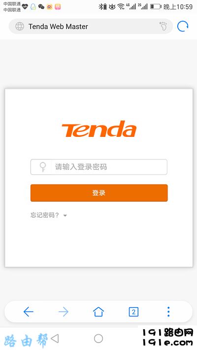 手机进入192.168.0.1登陆页面