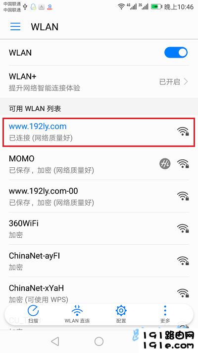 手机要连接到路由器的wifi信号