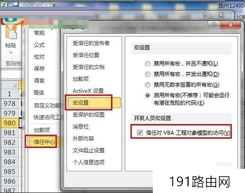 如何解决excel宏运行时提示1004错误的问题 